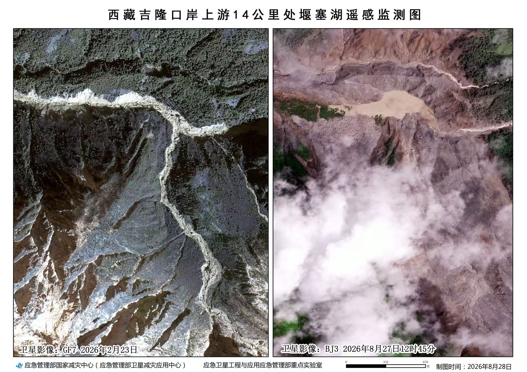 吉隆口岸上游山体滑坡形成堰塞湖遥感对比图